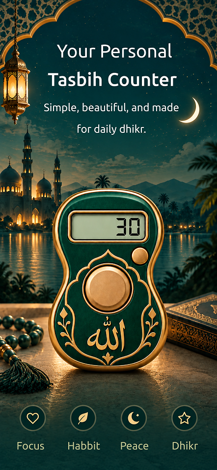 Tasbih Counter Main Interface